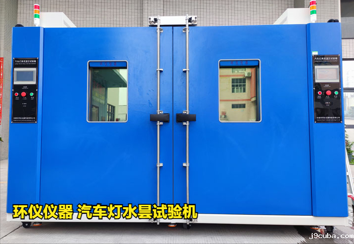 汽车灯水昙试验机的起雾试验条件与步骤(图1)