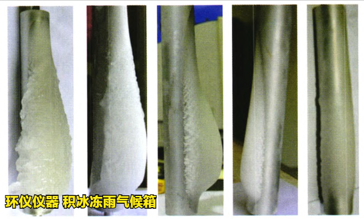 积冰冻雨气候箱的几个因素影响积冰效果(图2)