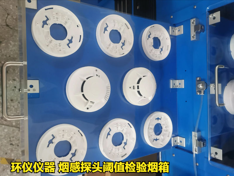 烟感探头阈值检验烟箱如何做标定(图3)