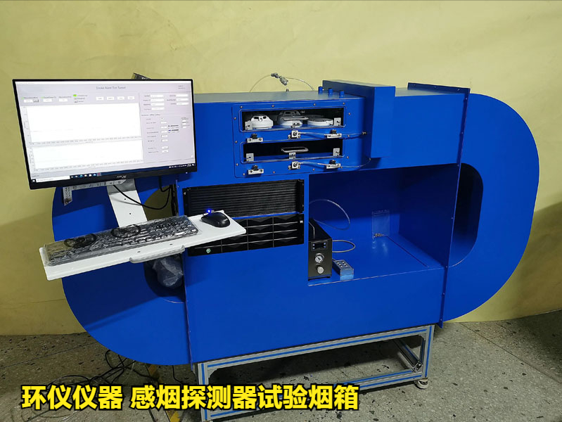 感烟探测器试验烟箱的研制(图1)