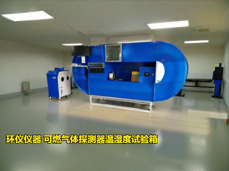 可燃气体探测器温湿度试验箱(图3)