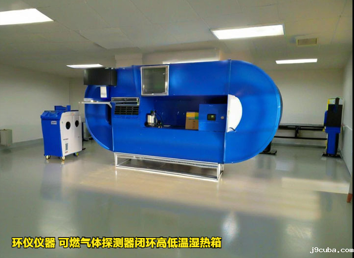 可燃气体探测器闭环高低温湿热箱(图1)