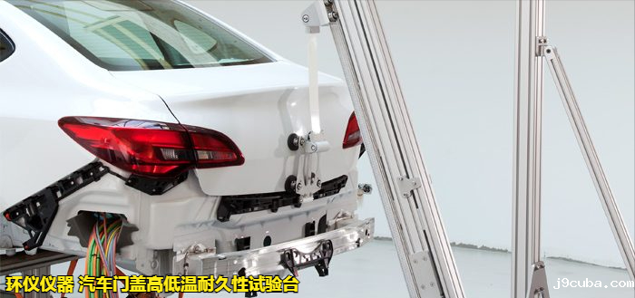 汽车门盖高低温耐久性试验台(图4)