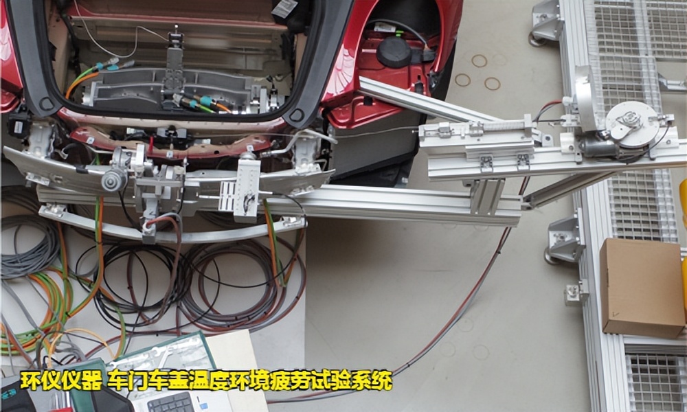 车门车盖温度环境疲劳试验系统的试验故障判断(图4)