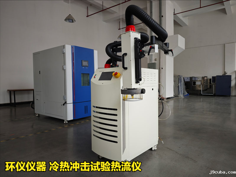 冷热冲击试验热流仪的技术方案(图1)