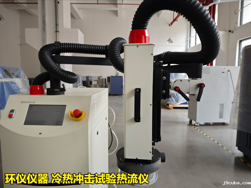 冷热冲击试验热流仪的技术方案(图3)