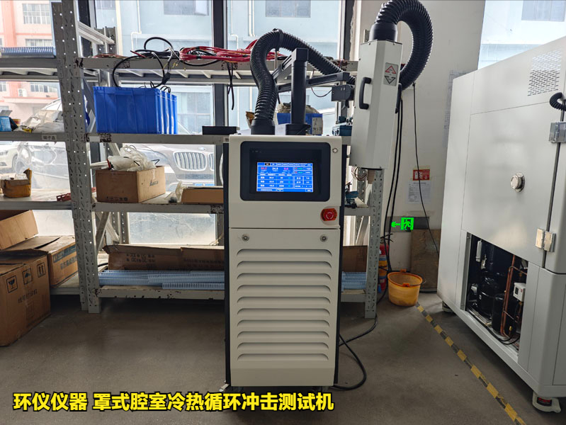 罩式腔室冷热循环冲击测试机(图1)