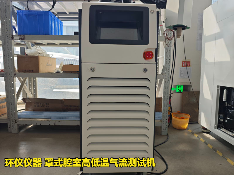 罩式腔室高低温气流测试机的制冷系统设计(图2)