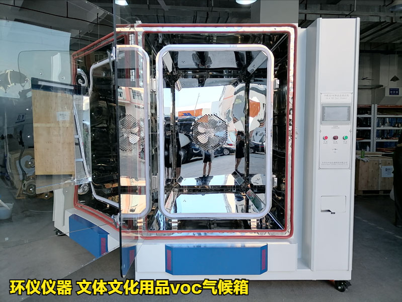 使用文体文化用品voc气候箱的测试过程(图2)