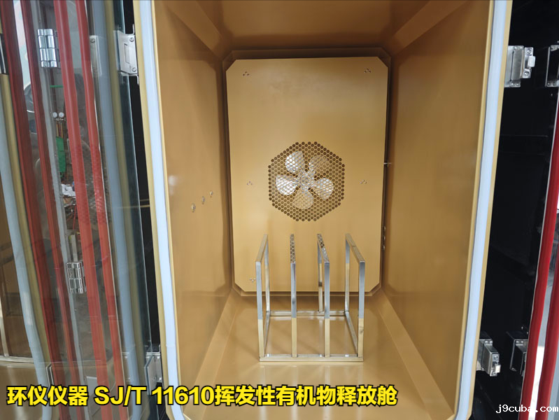 SJ/T 11610挥发性有机物释放舱的试验条件(图3)