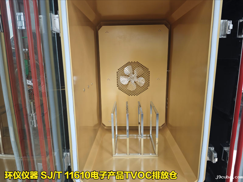 SJ/T 11610电子产品TVOC排放仓的试验研究(图2)