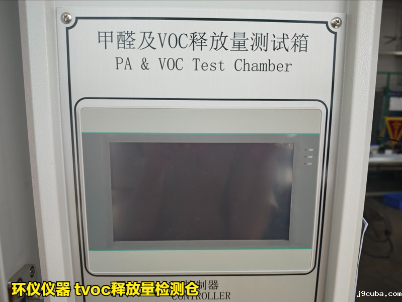 tvoc释放量检测仓(图4)