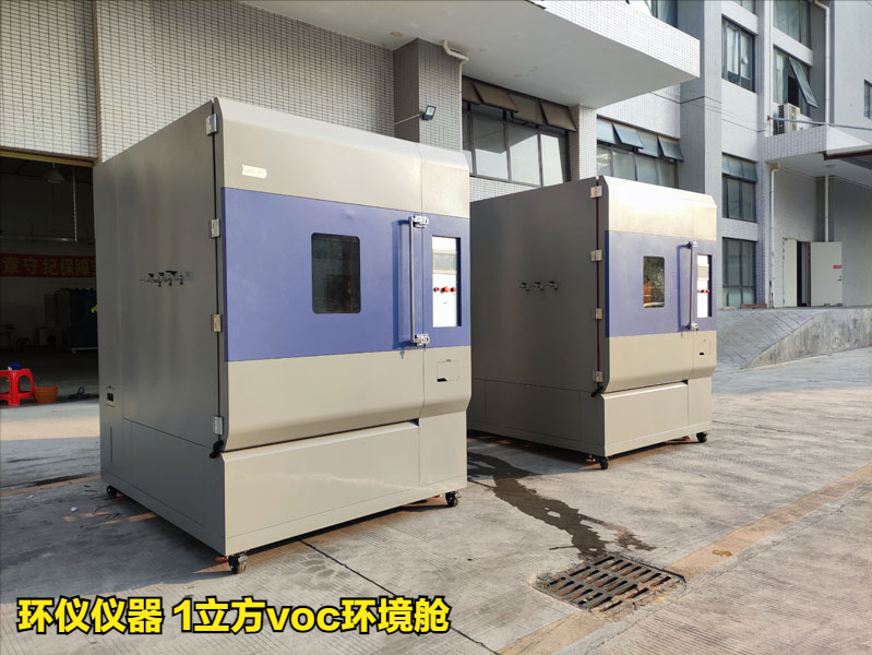 1立方voc环境舱(图1)