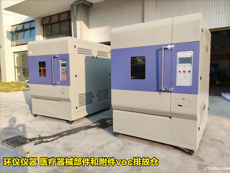 医疗器械部件和附件voc排放仓的技术方案(图1)