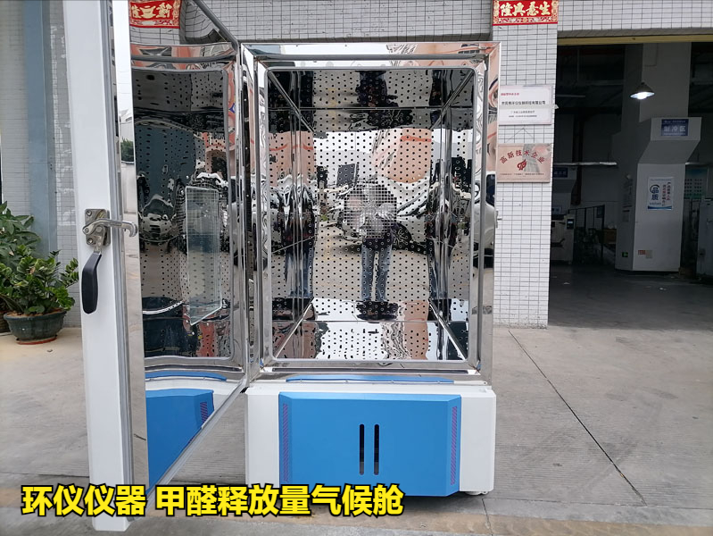 甲醛释放量气候舱的气候箱法(图1)