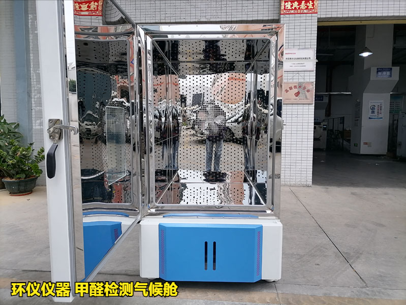 甲醛检测气候舱的系统简介(图3)