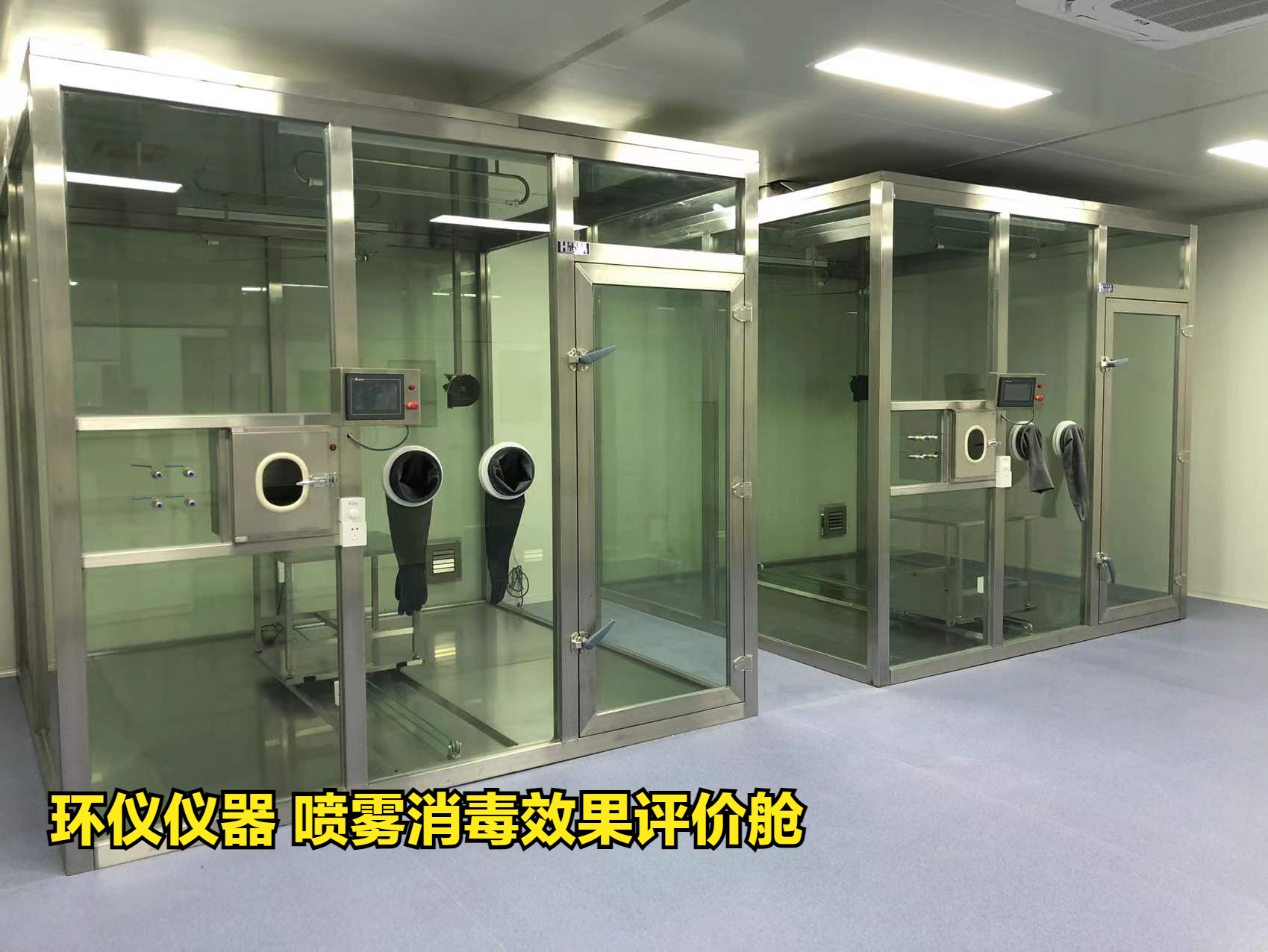 喷雾消毒效果评价舱(图4)