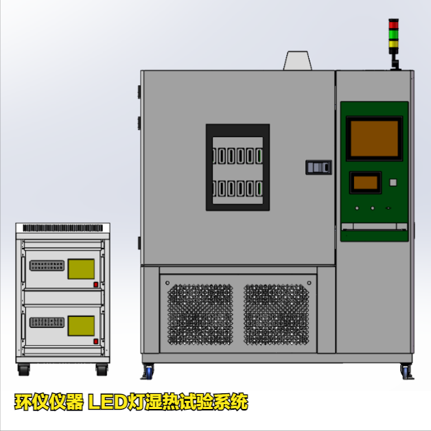 LED灯湿热试验系统的配套测试设备(图1)