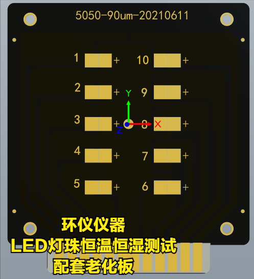 LED灯珠恒温恒湿测试的条件与治具(图5)