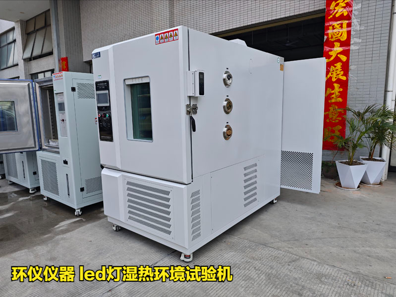 LED灯珠的温湿度试验方法(图1)