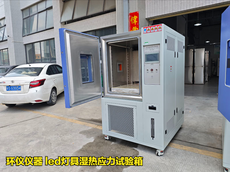 led灯具湿热应力试验箱对led的应力分析研究(图1)