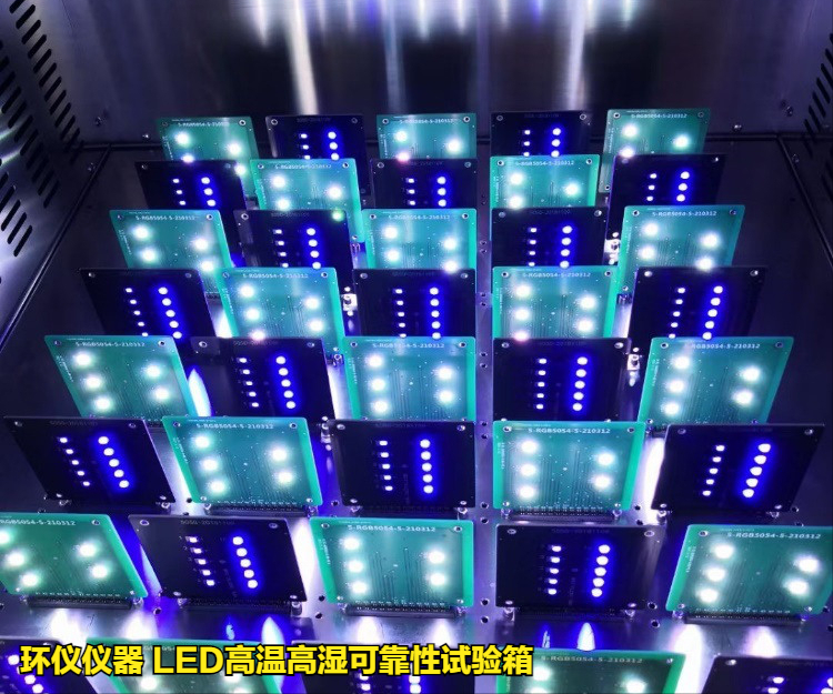 LED高温高湿可靠性试验箱(图3)