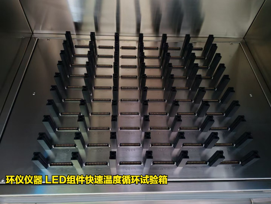 LED组件快速温度循环试验箱(图3)