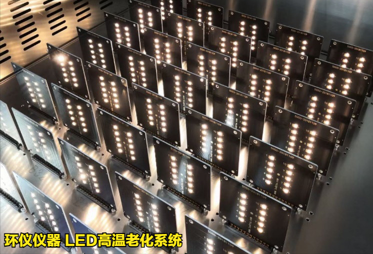 LED高温老化系统(图3)