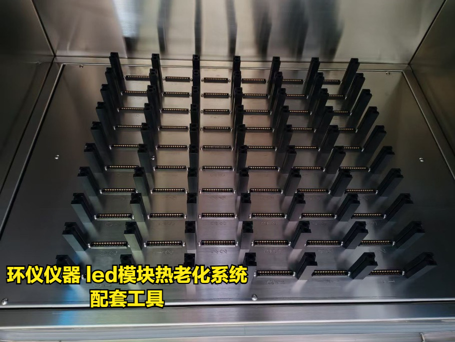 led模块热老化系统(图4)