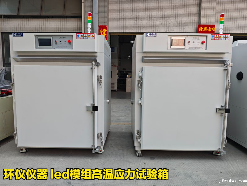 led模组高温应力试验箱对LED模组的高温失效研究(图1)