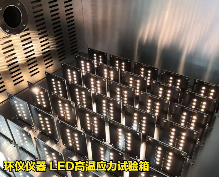 LED高温应力试验箱(图4)