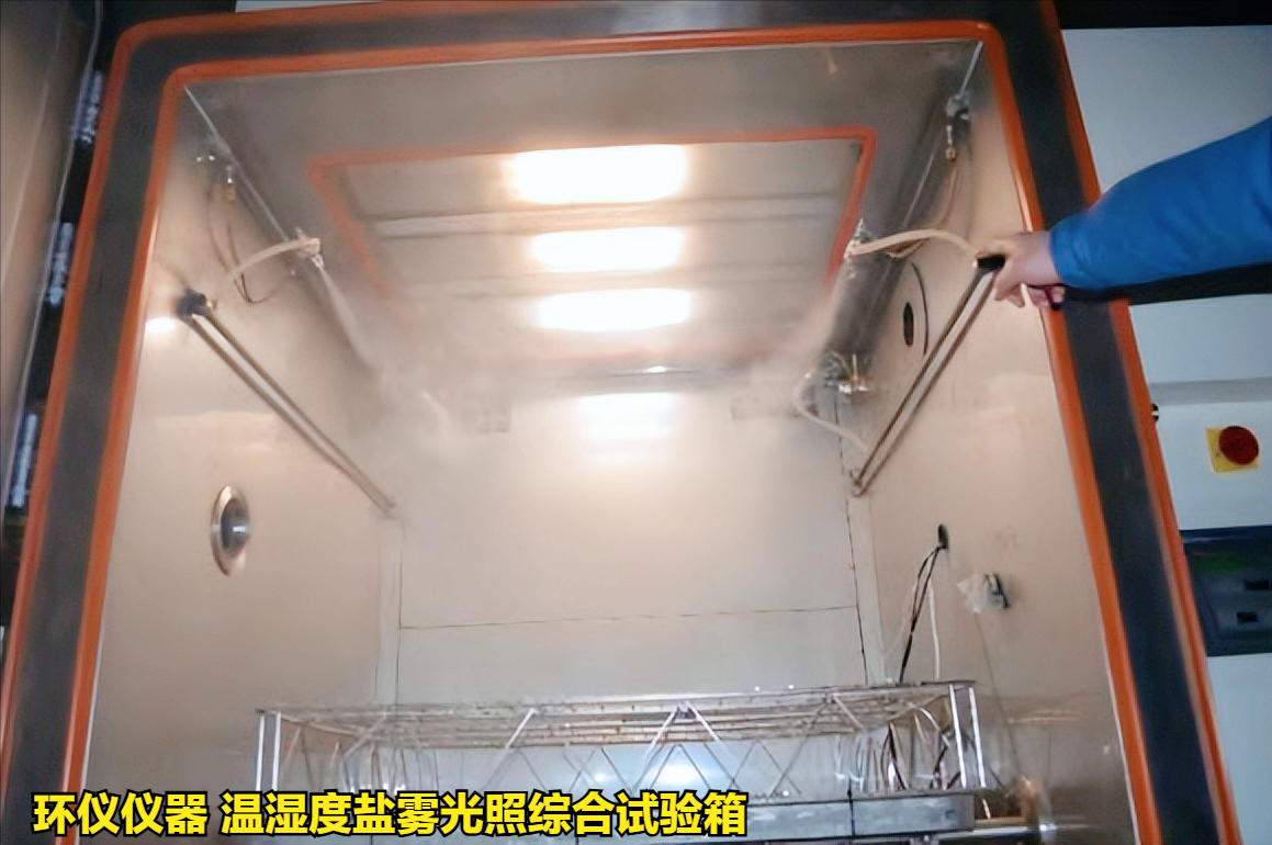 温湿度盐雾光照综合试验箱在GJB150的试验应用(图2)