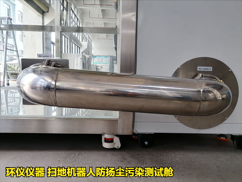扫地机器人防扬尘污染测试舱的试验方法(图2)