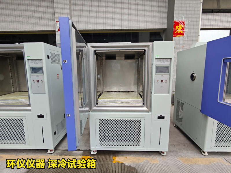 深冷试验箱(图1)