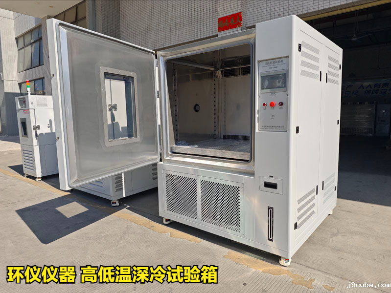 高低温深冷试验箱(图1)