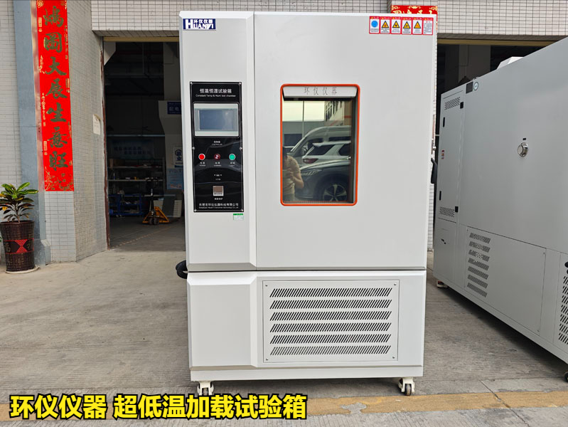 超低温加载试验箱(图1)
