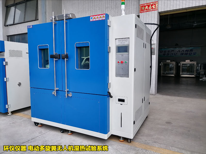 电动多旋翼无人机在实验室环境中的湿热试验(图3)