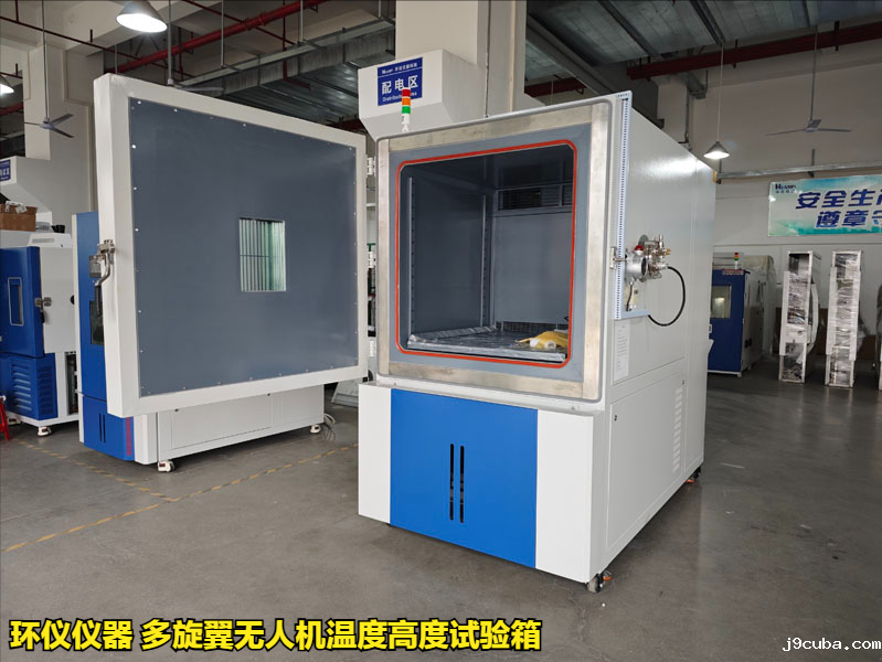 多旋翼无人机温度高度试验箱(图3)