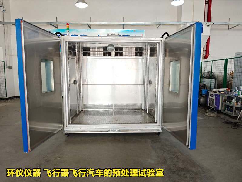 飞行器飞行汽车的预处理试验室(图1)