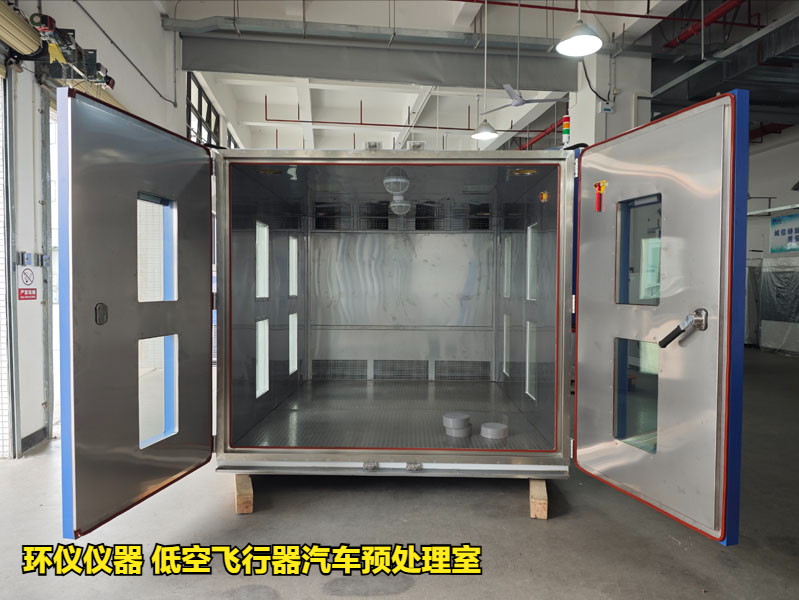 低空飞行器汽车预处理室的解决方案(图1)