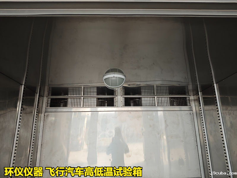 飞行汽车高低温试验箱(图4)