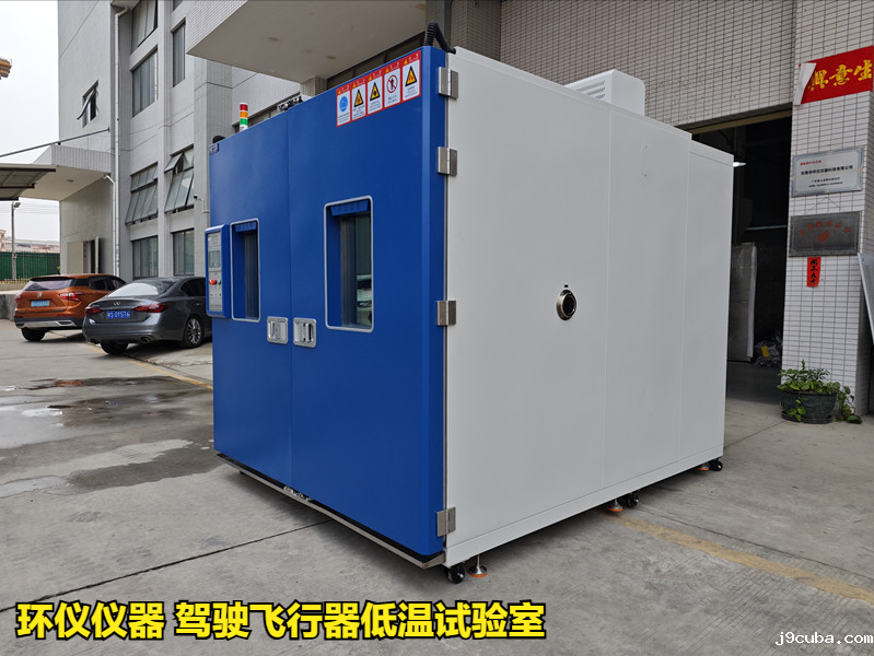 驾驶飞行器低温试验室(图4)
