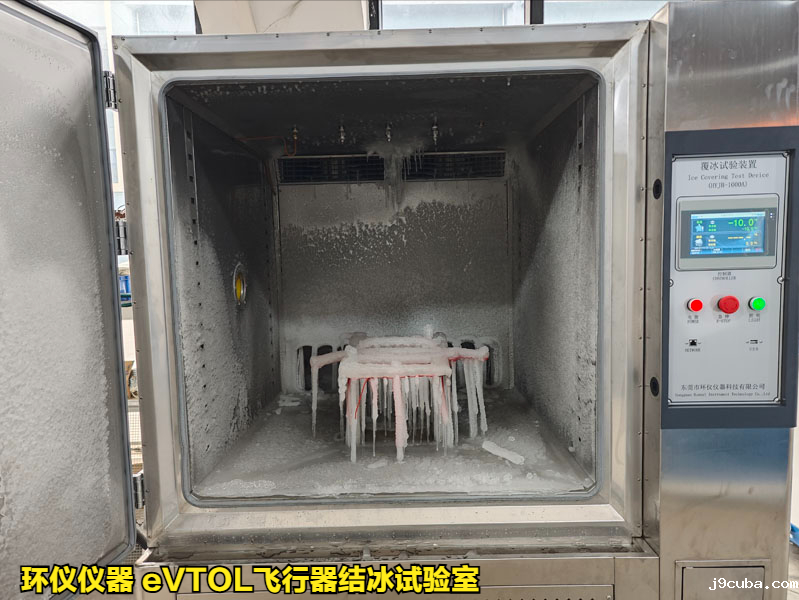 eVTOL飞行器结冰试验室(图3)