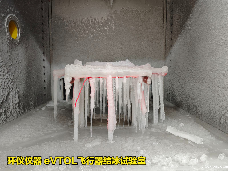 eVTOL飞行器结冰试验室(图4)