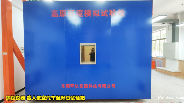 载人低空汽车温湿高试验箱对低空汽车的试验实施(图4)