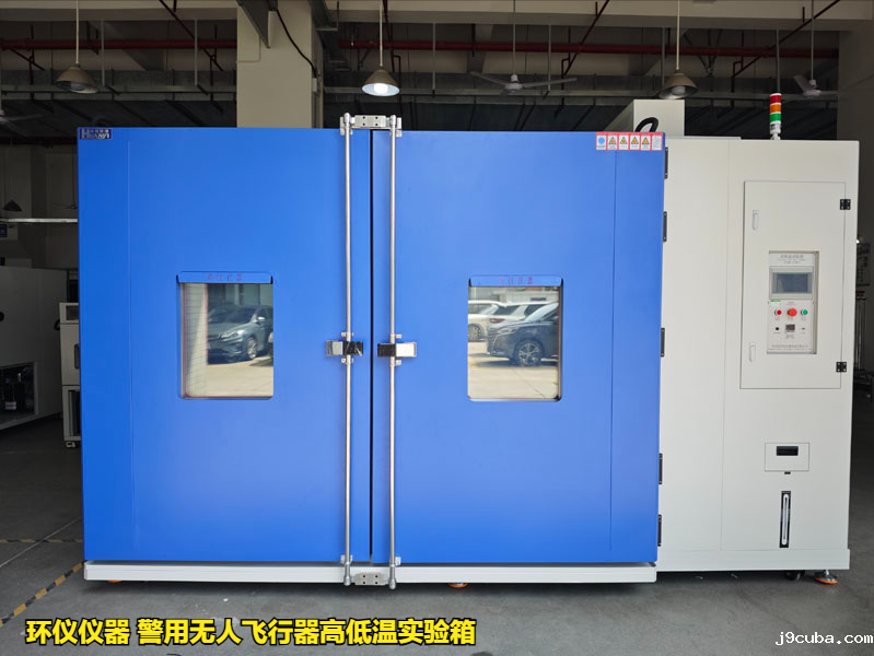 警用无人飞行器高低温实验箱对产品的贮存试验(图1)