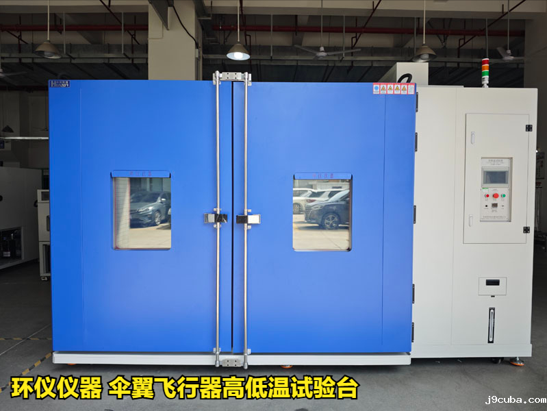 伞翼飞行器高低温试验台的技术要求(图1)