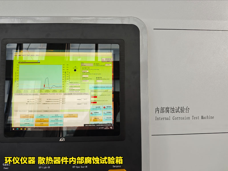 散热器件内部腐蚀试验箱的试验方法(图2)