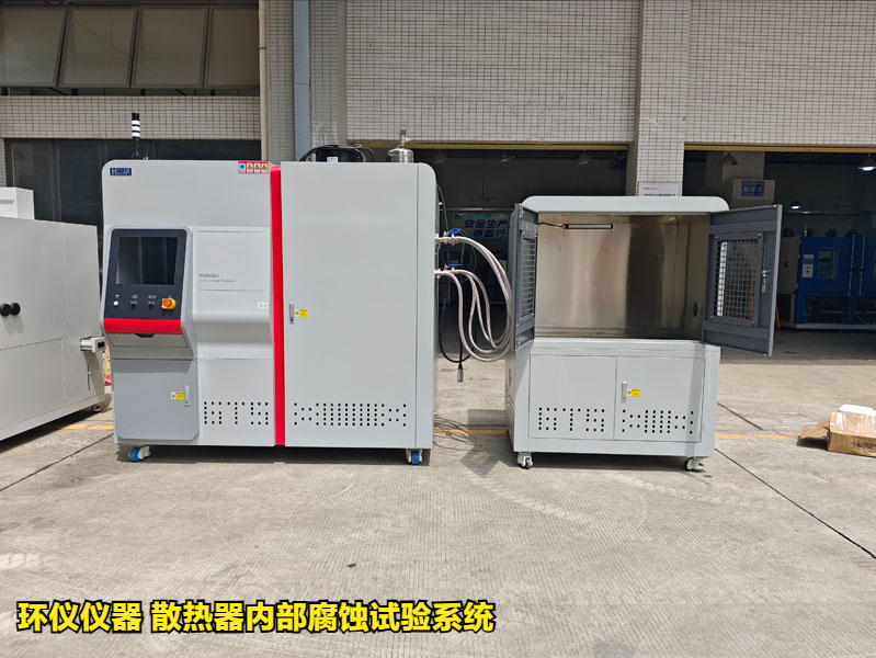 散热器内部腐蚀试验系统的试验过程(图1)