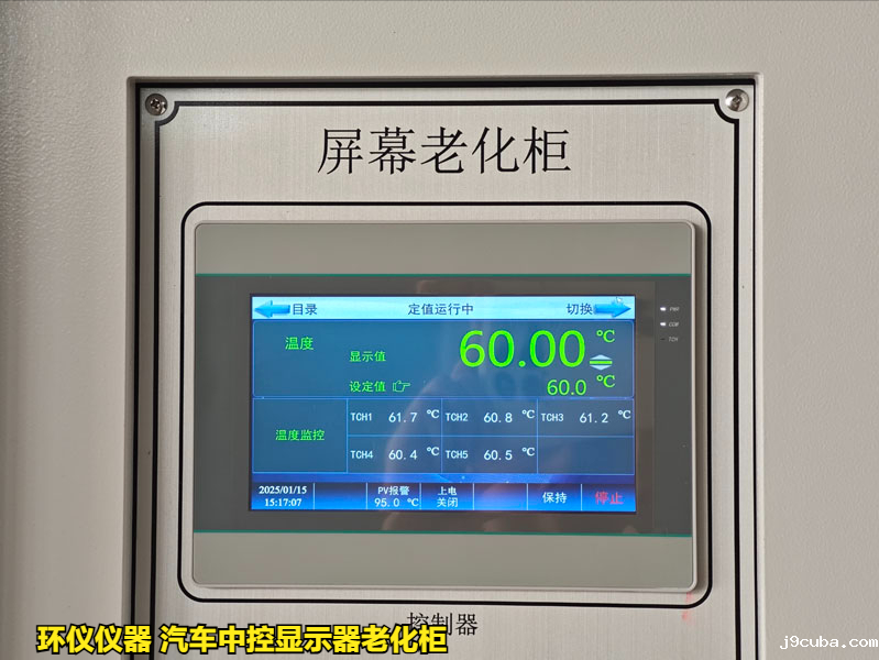 汽车中控显示器老化柜的技术方案(图4)